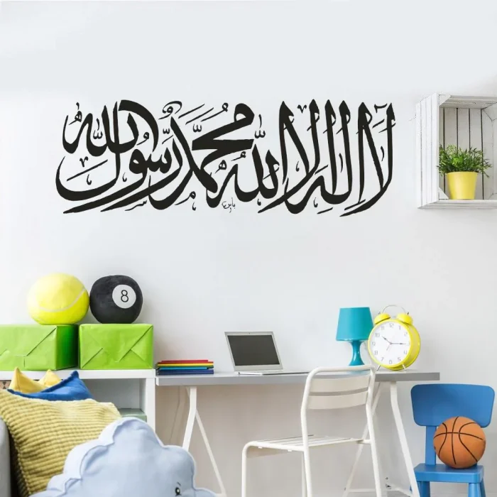 1st kalima Islamic Wall Sticker