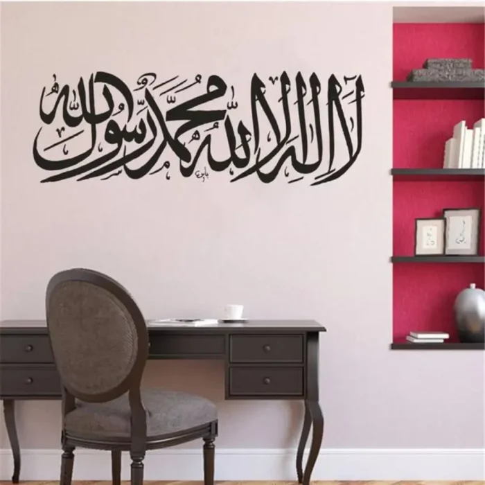 1st kalima Islamic Wall Stickers