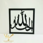 ( Alhamdullilah ) Islamic Wall Art