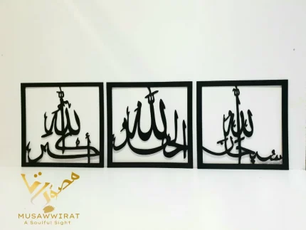 Islamic Wall Art