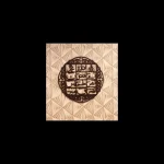 Loh E Qurani Calligraphy Wooden Brown