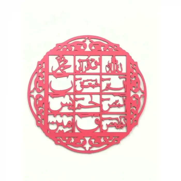 Loh E Qurani Calligraphy Wooden Red