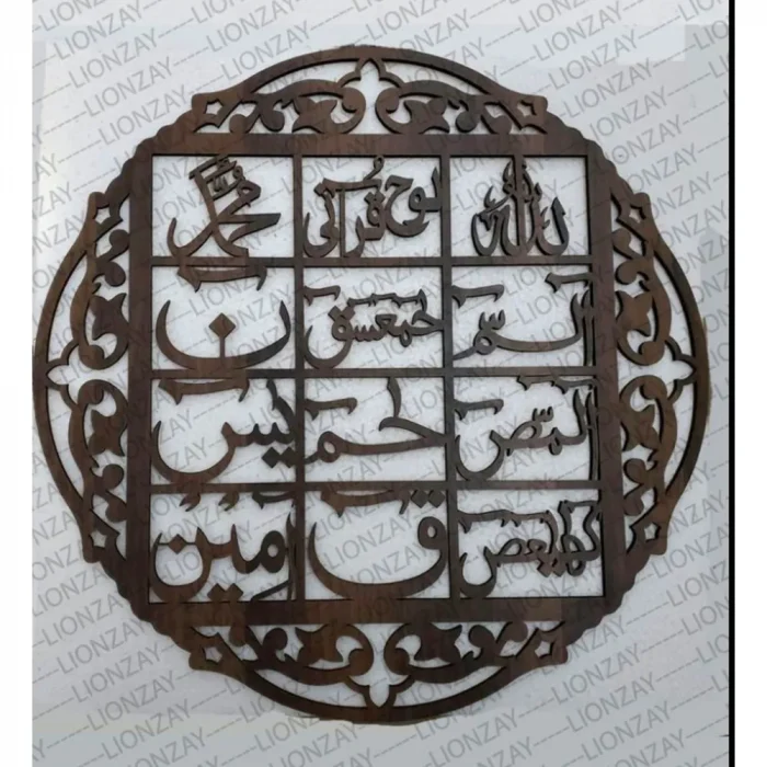 Loh E Qurani Wooden Calligraphy