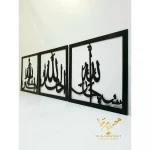 (Subhanallah Alhamdullilah Allahuakber) Islamic Wall Art