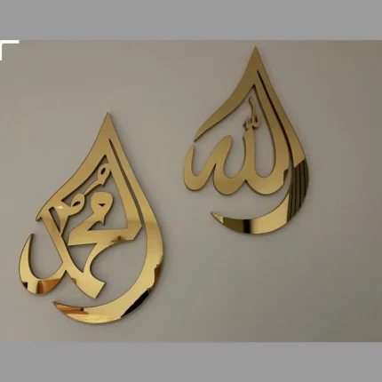 اللہ محمد Acrylic Mirror Wall Decoration Set