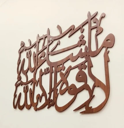 ماشااللہ Wooden Wall Decoration